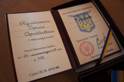 Військового з Київщини відзначили державною нагородою посмертно